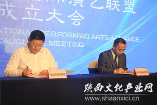 絲路新聲，藝脈相連——絲綢之路國(guó)際演藝聯(lián)盟成立大會(huì)在西安隆重舉行